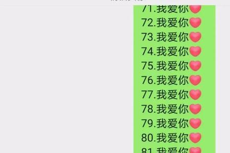 521 我爱1是什么意思
