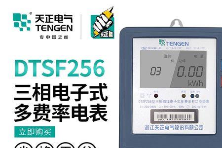 家用两相电分峰谷计费吗