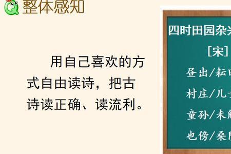 四时田园杂兴其31讲的是什么季节