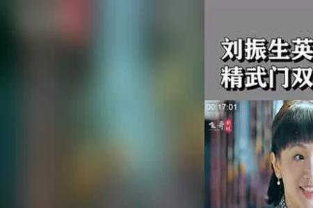 精武门刘振声有几孩子
