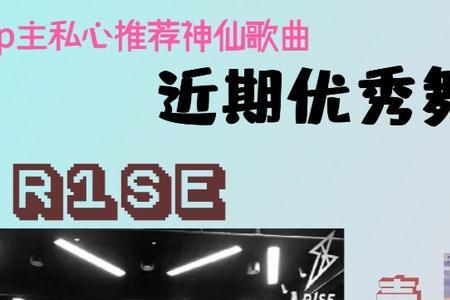 tnt和r1se谁强