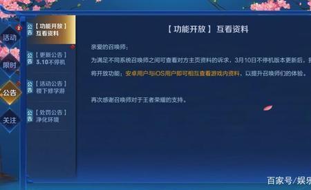王者转区多久又可以转回安卓