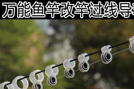 可视抛竿教程