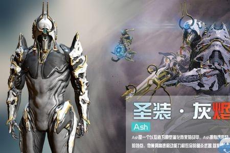 星际战甲净化尸鬼任务怎么做