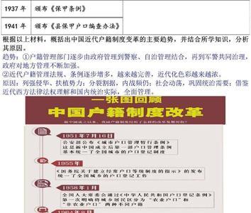 古代十户连坐制度叫啥