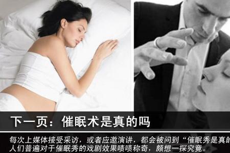 催眠师是啥专业