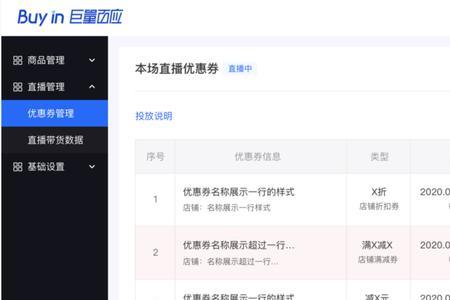 巨量百应可以直播时回复评论吗