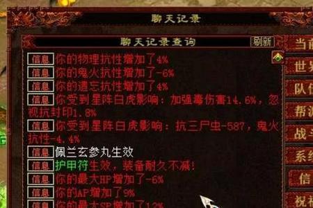 大话西游2至圣伤害什么意思