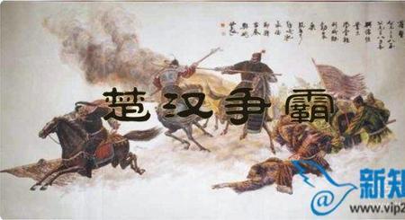 楚汉之争结束还有多少人