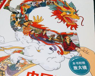 中国通史中学生可以看吗