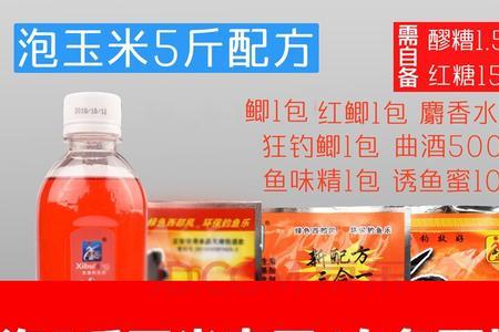 牛b鲫泡玉米效果