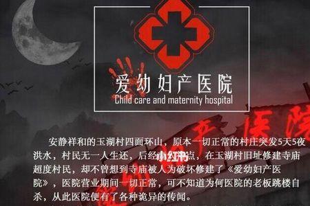 爱幼妇产医院主角是谁