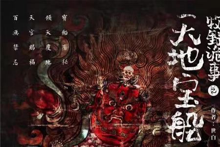 天地宝灯介绍