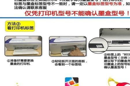 惠普2621更换了墨盒还一直在闪烁