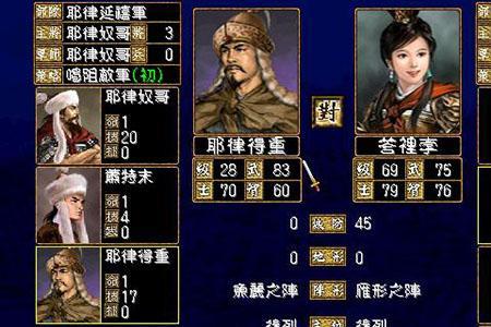 三国群英传2孙坚死机怎么办