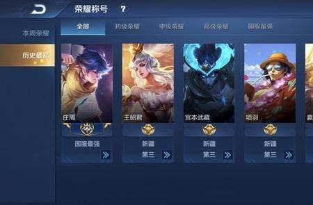 王者荣耀十步一人称号怎么来的