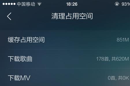 不用缓存也可以听歌的软件