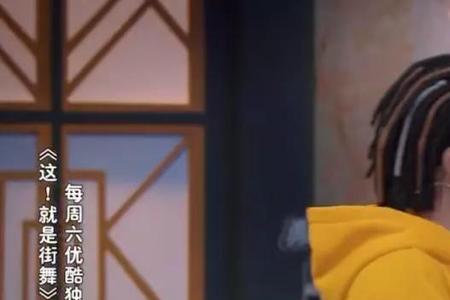 袋鼠这就是街舞是第几集