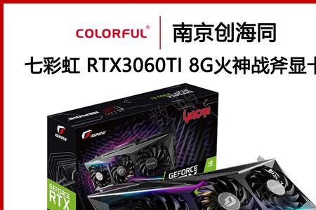 3060战斧豪华版和普通版区别
