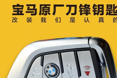 车钥匙背面的贴纸啥意思