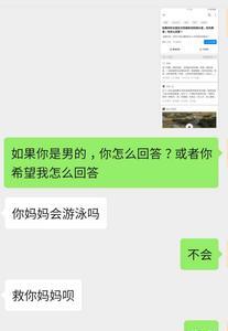 半夜发的消息醒来怎么回复女生