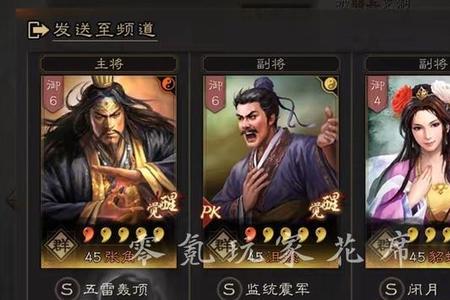 张角沮授最强组合