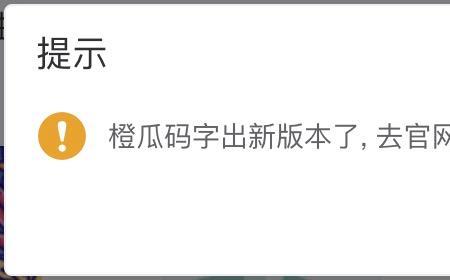 橙瓜码字发布的小说去了哪