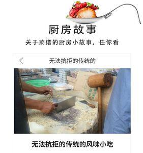 厨艺不错什么意思