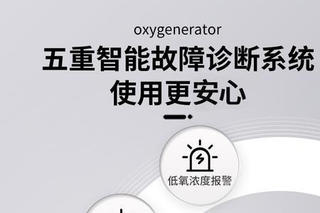 5升制氧机什么牌子好