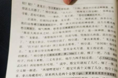 西游记第三回概括50字