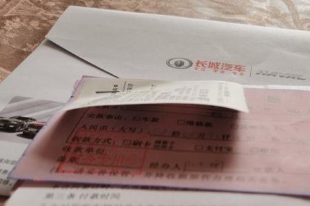 哈弗汽车订车进度查询