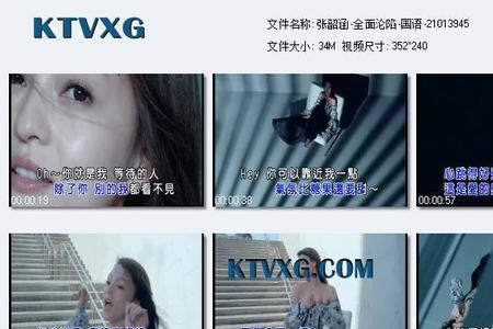 沦陷歌曲是什么意思