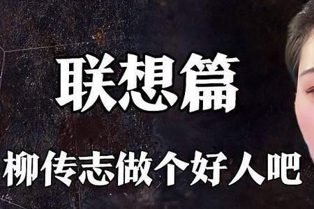 陷害你的人不会有好下场