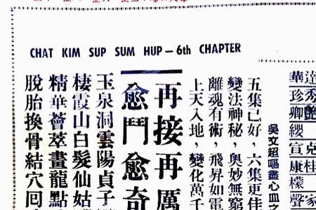 单田芳七剑十三侠评书下集