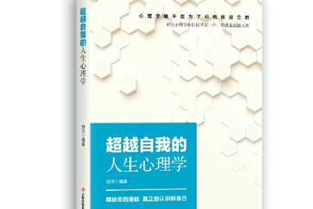 超越自我网名什么意思