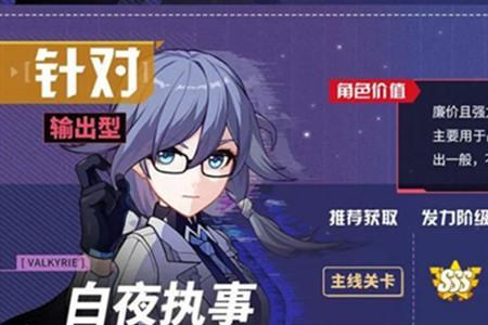 崩坏三怎么看角色战力