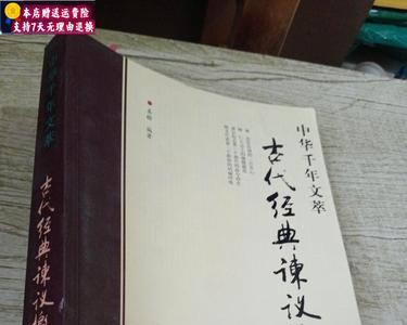 古代四大檄文