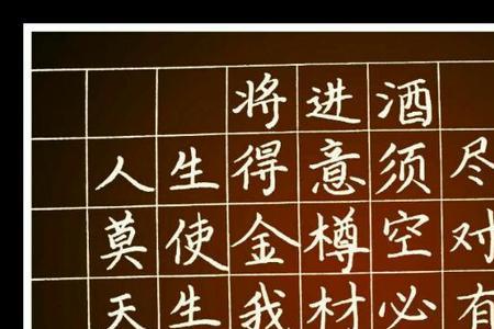 把酒言欢莫使金樽空对月