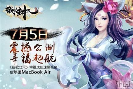 我欲封天楚玉嫣结局是什么