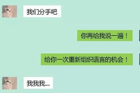 女朋友提分手男朋友霸气回复