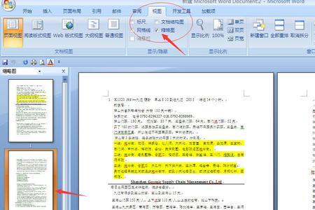 为什么word上一页还有一行
