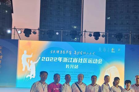 2022浙江省运会赛程表