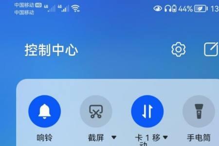 手机屏幕上白色小圆圈怎么消掉