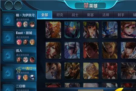 王者选英雄禁止中什么意思