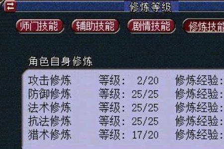 梦幻西游神速加多少速度
