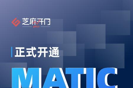 芝麻开门实名认证安全吗