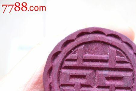 喜字是第几声调