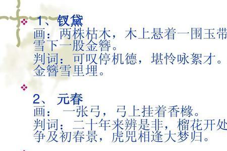 红楼梦里描写迎春的句子是什么
