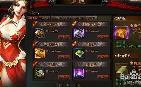 魔龙之首给什么奖励