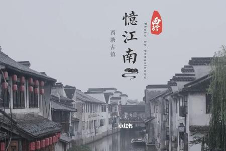 烟雨若江南歌词